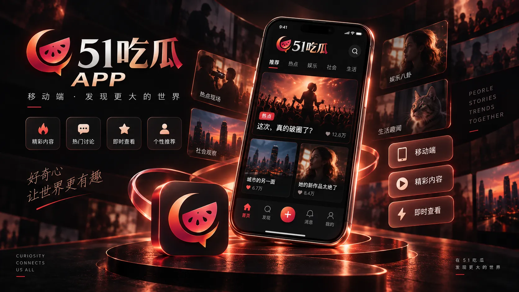 移动设备上的内容浏览界面