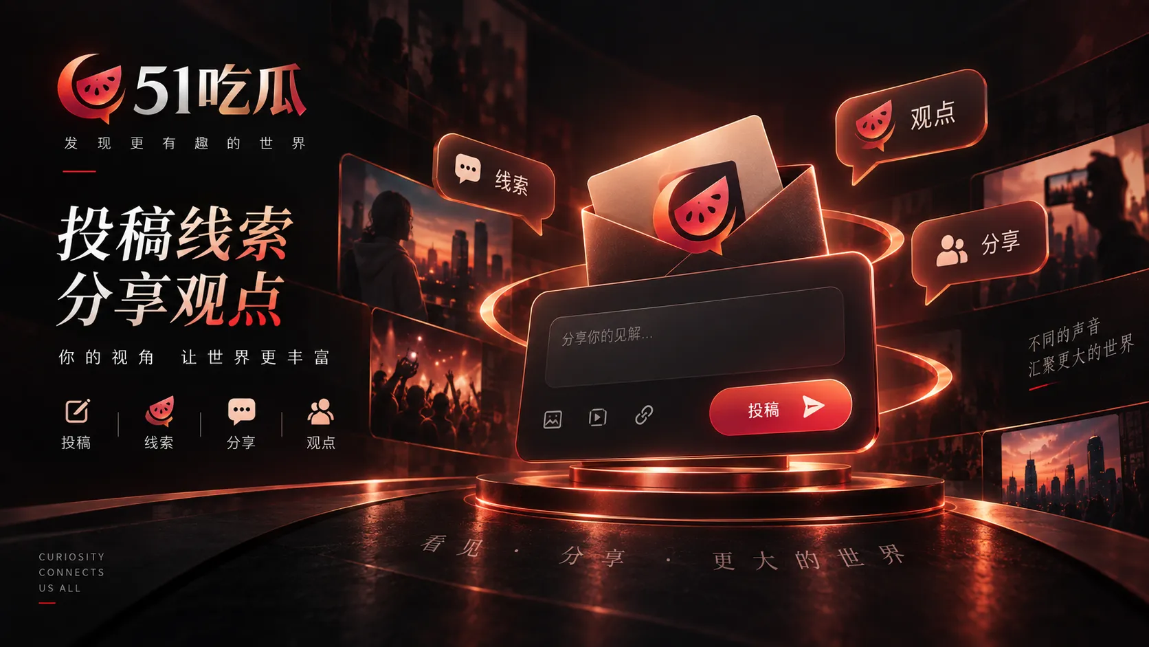 快速滚动的社交信息流