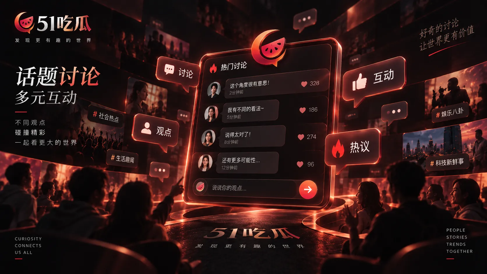 影视宣传活动与采访话筒