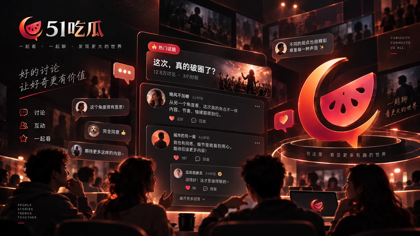 热门视频下的评论列表