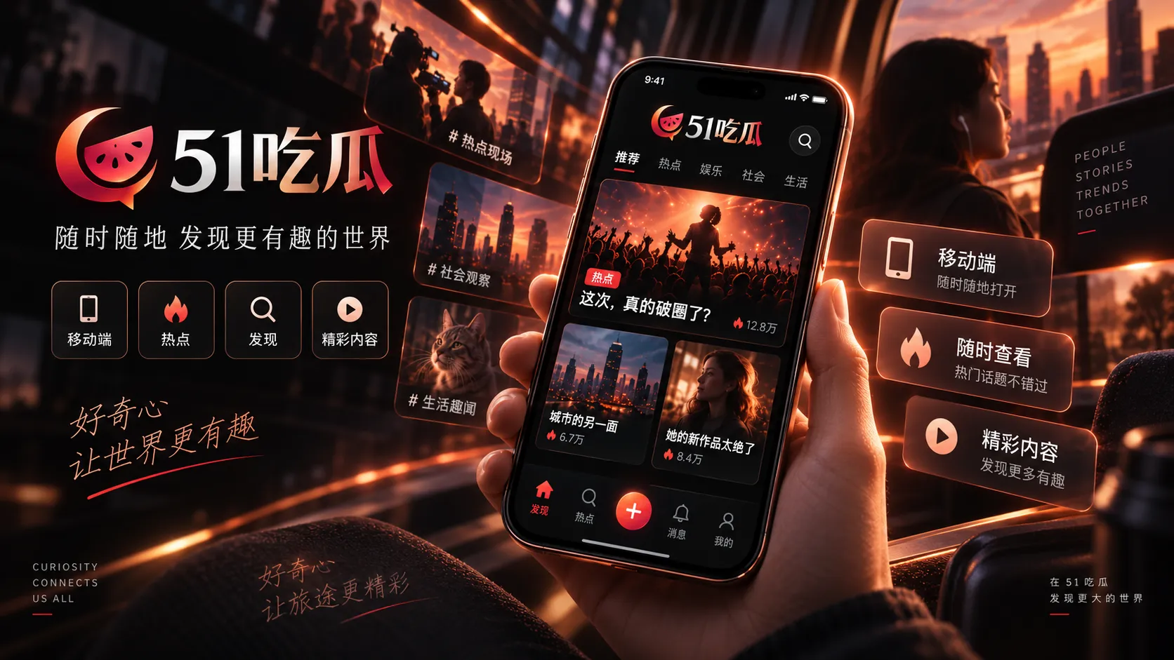 手机上的社交账号页面